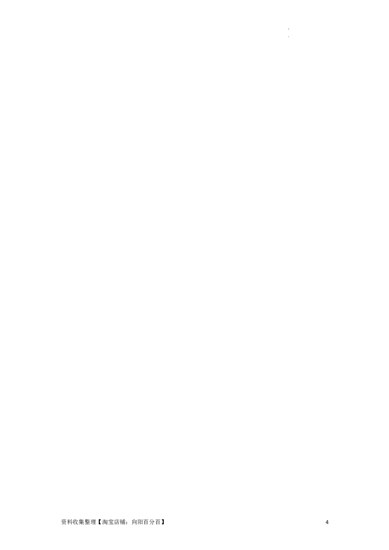 知识点30：万有引力定律及其应用（考虑星球自转）（提高解析版）_04高考物理_新高考复习资料_2024新高考复习资料_一轮复习资料_提高版2024届高考物理一轮复习讲义及对应练习