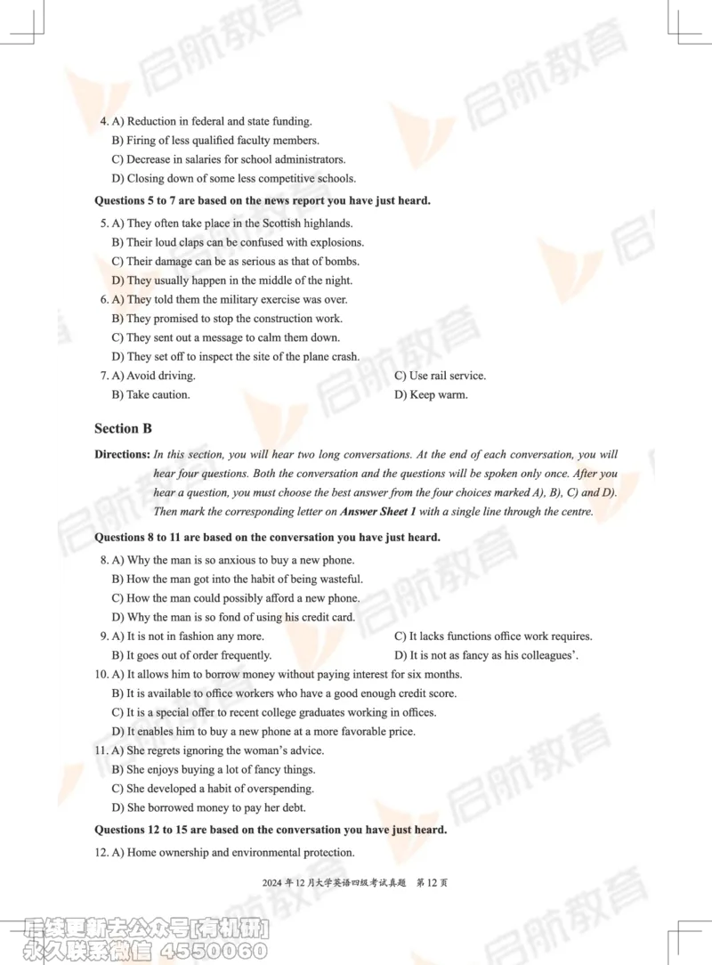 2024.12四级真题_最新更新，视频都在这_2026、6月四级速转存易和谐_1、2025年6月四级_01.2026四级英语田静爱启航_01.电子讲义