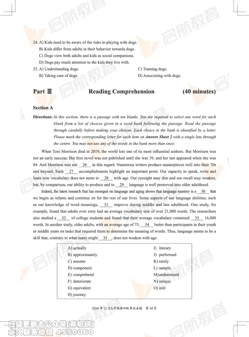 2024.12四级真题_最新更新，视频都在这_2026、6月四级速转存易和谐_1、2025年6月四级_01.2026四级英语田静爱启航_01.电子讲义