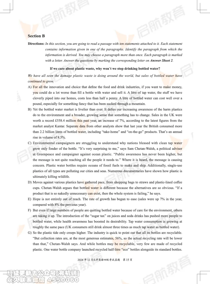 2024.12四级真题_最新更新，视频都在这_2026、6月四级速转存易和谐_1、2025年6月四级_01.2026四级英语田静爱启航_01.电子讲义