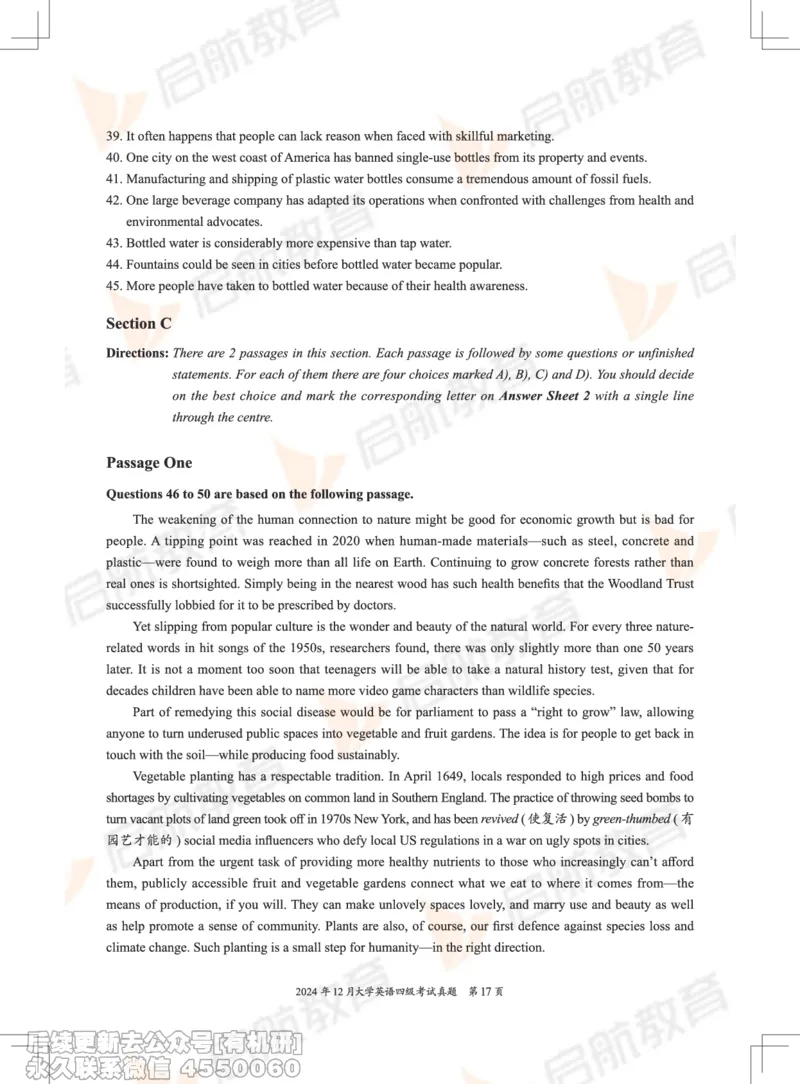 2024.12四级真题_最新更新，视频都在这_2026、6月四级速转存易和谐_1、2025年6月四级_01.2026四级英语田静爱启航_01.电子讲义