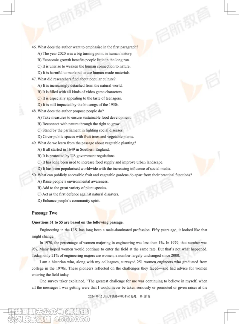 2024.12四级真题_最新更新，视频都在这_2026、6月四级速转存易和谐_1、2025年6月四级_01.2026四级英语田静爱启航_01.电子讲义