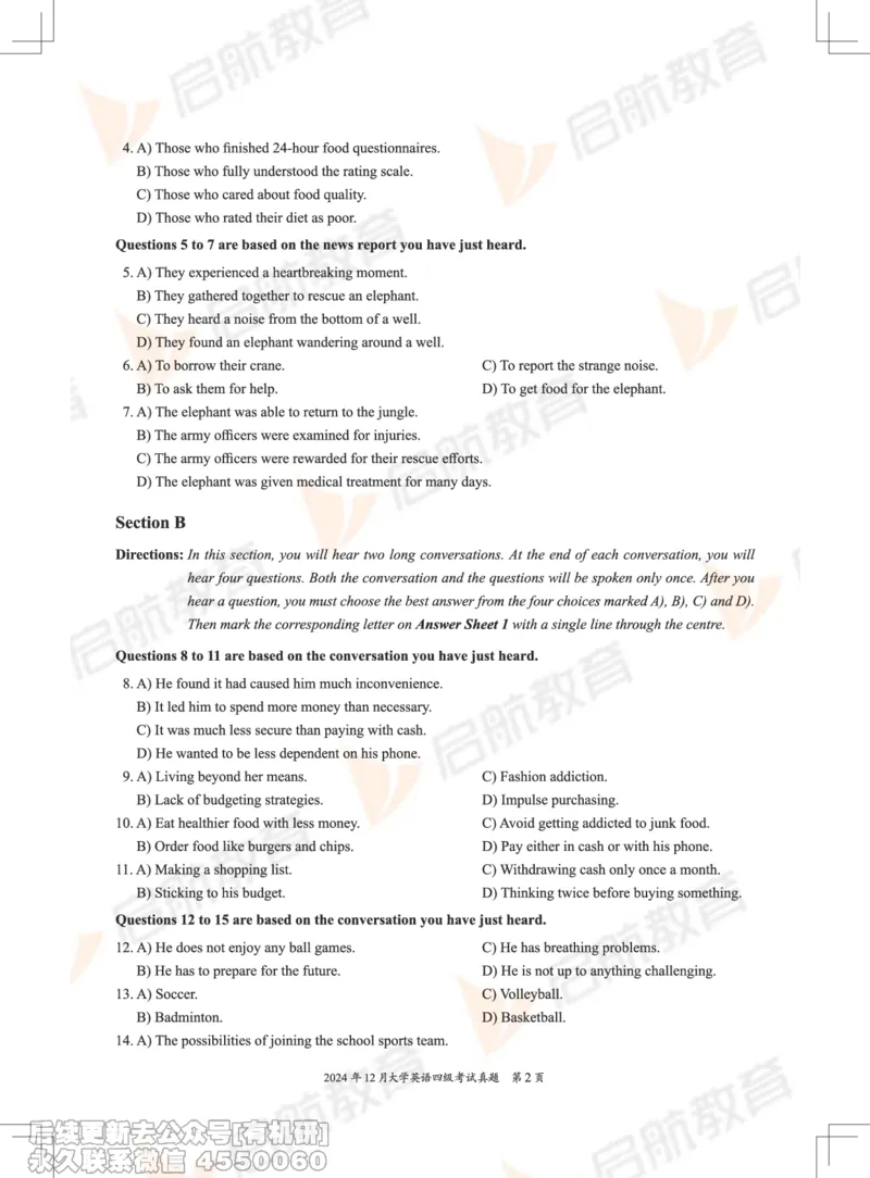 2024.12四级真题_最新更新，视频都在这_2026、6月四级速转存易和谐_1、2025年6月四级_01.2026四级英语田静爱启航_01.电子讲义