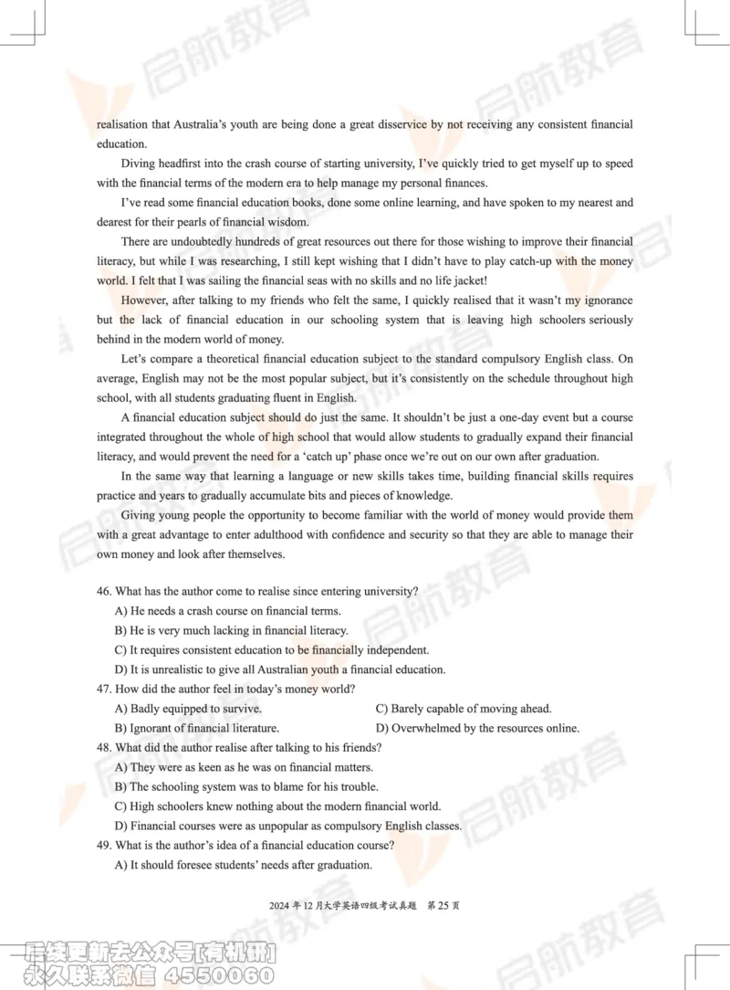 2024.12四级真题_最新更新，视频都在这_2026、6月四级速转存易和谐_1、2025年6月四级_01.2026四级英语田静爱启航_01.电子讲义