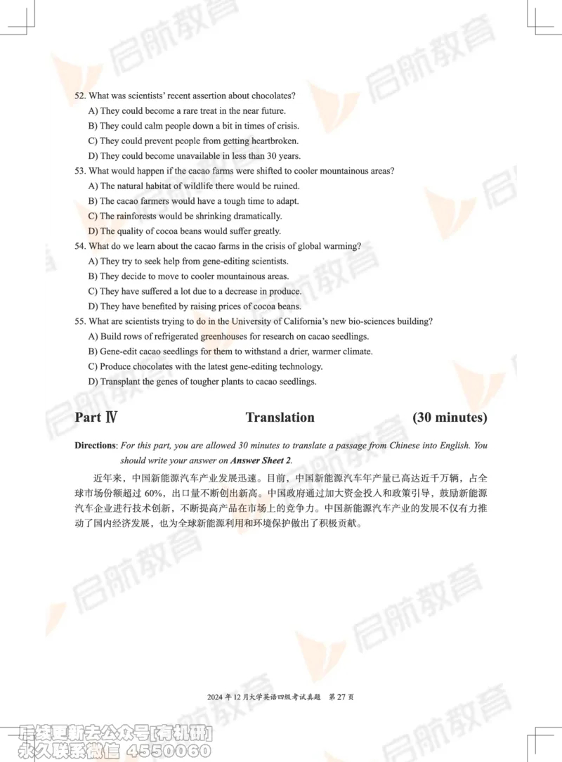 2024.12四级真题_最新更新，视频都在这_2026、6月四级速转存易和谐_1、2025年6月四级_01.2026四级英语田静爱启航_01.电子讲义