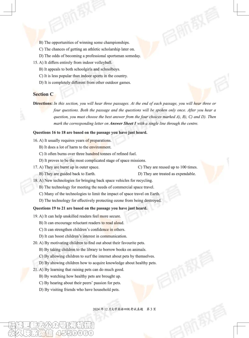 2024.12四级真题_最新更新，视频都在这_2026、6月四级速转存易和谐_1、2025年6月四级_01.2026四级英语田静爱启航_01.电子讲义