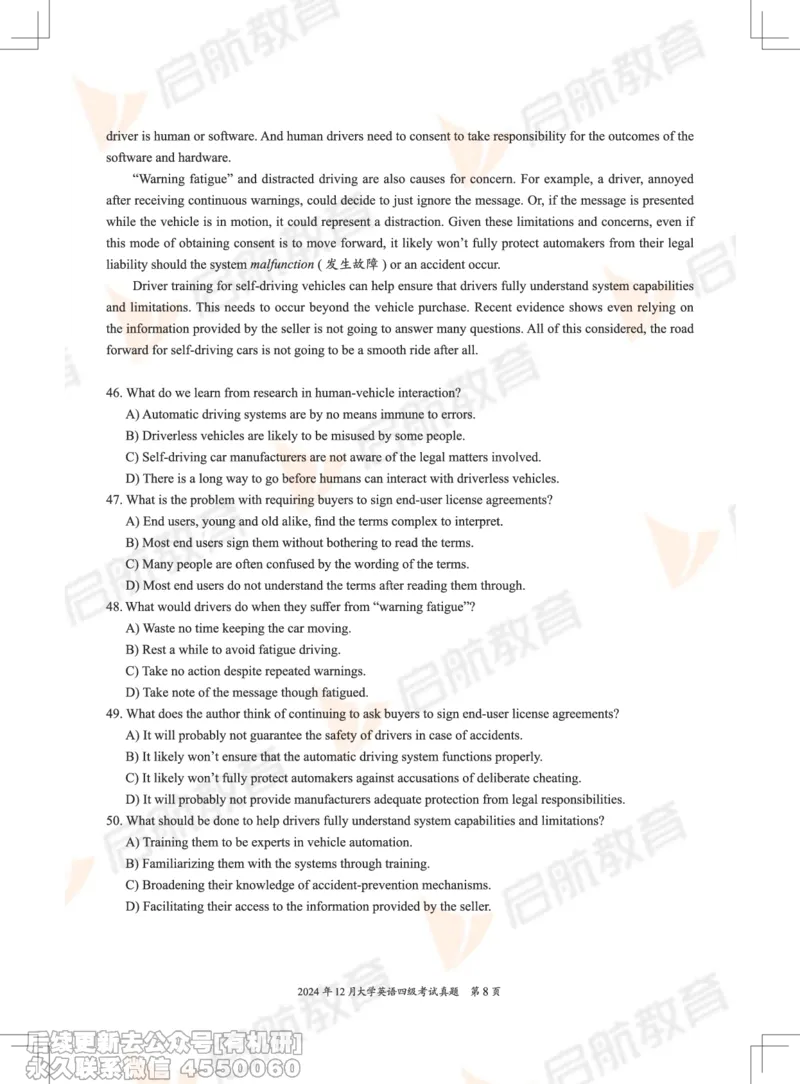 2024.12四级真题_最新更新，视频都在这_2026、6月四级速转存易和谐_1、2025年6月四级_01.2026四级英语田静爱启航_01.电子讲义