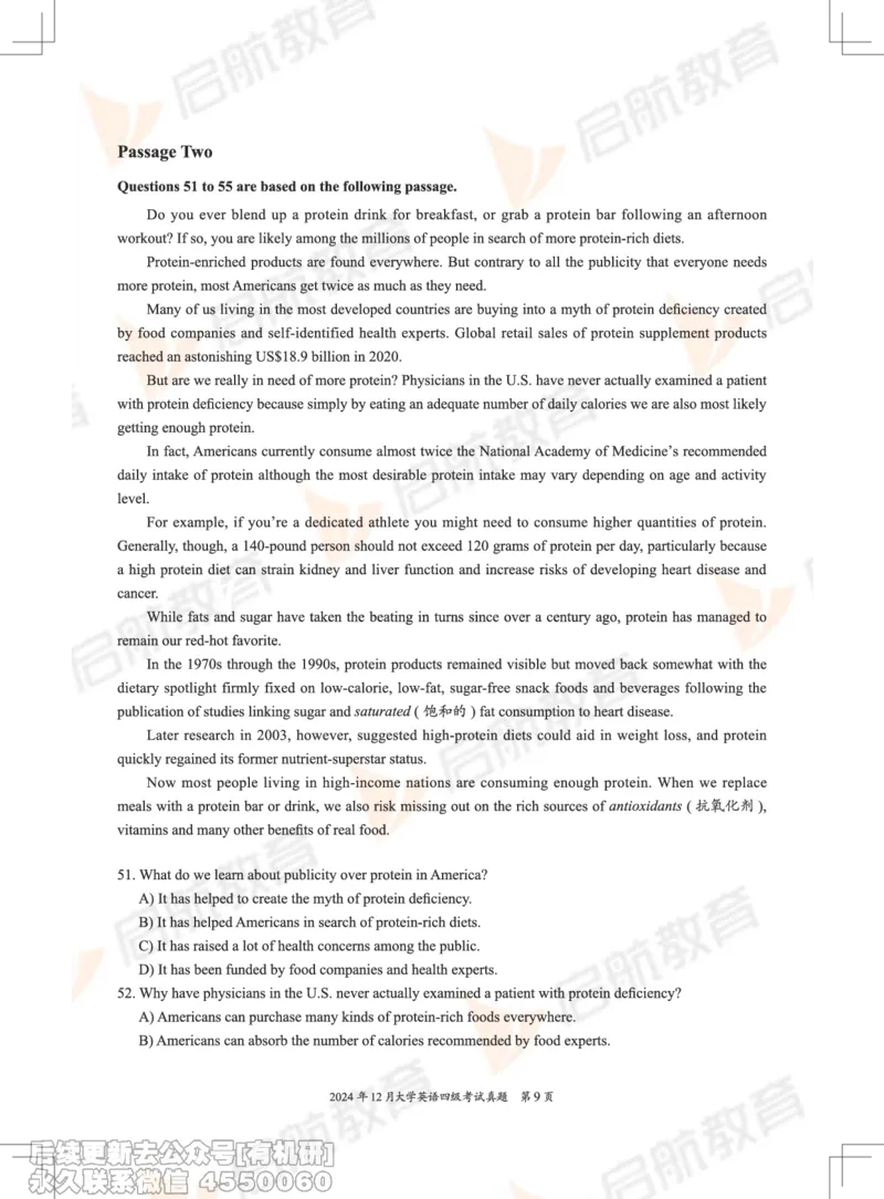 2024.12四级真题_最新更新，视频都在这_2026、6月四级速转存易和谐_1、2025年6月四级_01.2026四级英语田静爱启航_01.电子讲义