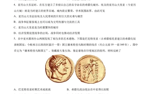 考点巩固卷36战争与文化交锋（原卷版）_07高考历史_新高考复习资料_2024年新高考复习资料_一轮复习资料_完2024年高考历史一轮复习考点通关卷（新高考通用）_考点巩固卷