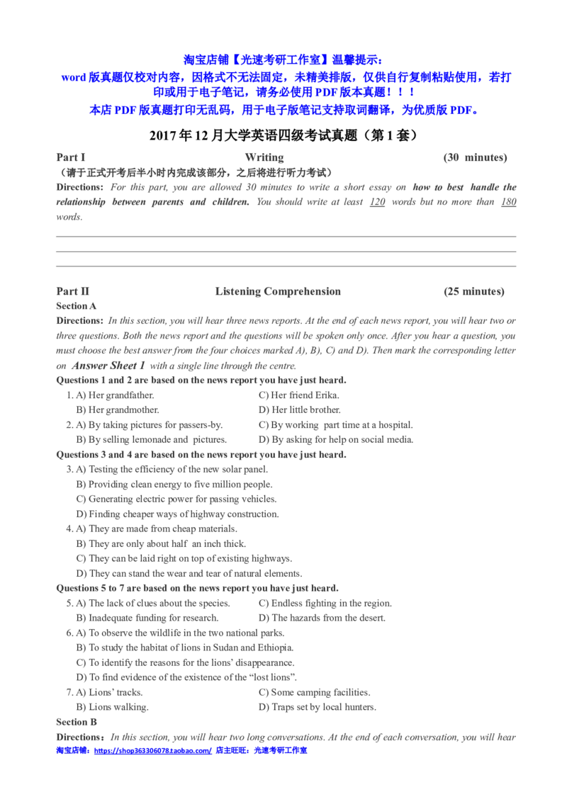 2017年12月四级真题全3套_02.四六级真题+模拟题（0128）_四级真题+音频+解析(0128)_03.2016&mdash;2025年新题型_2017年12月四级_2017.12四级真题word