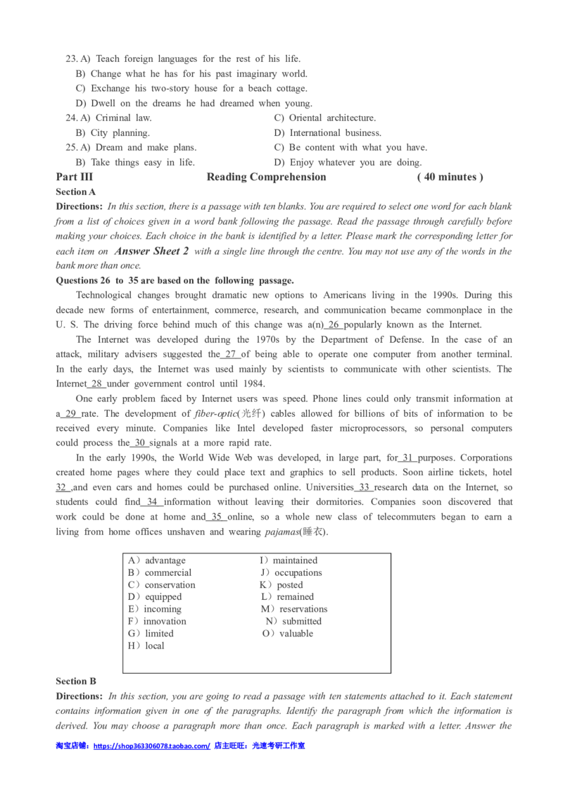 2017年12月四级真题全3套_02.四六级真题+模拟题（0128）_四级真题+音频+解析(0128)_03.2016&mdash;2025年新题型_2017年12月四级_2017.12四级真题word