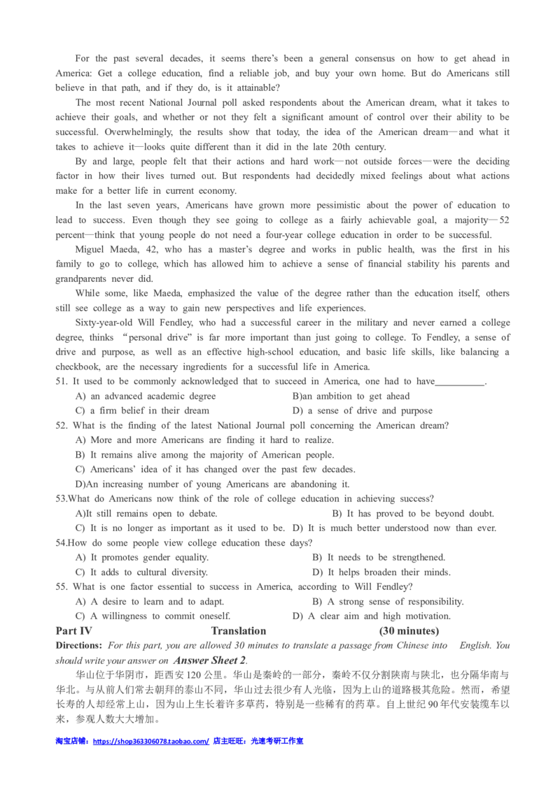 2017年12月四级真题全3套_02.四六级真题+模拟题（0128）_四级真题+音频+解析(0128)_03.2016&mdash;2025年新题型_2017年12月四级_2017.12四级真题word