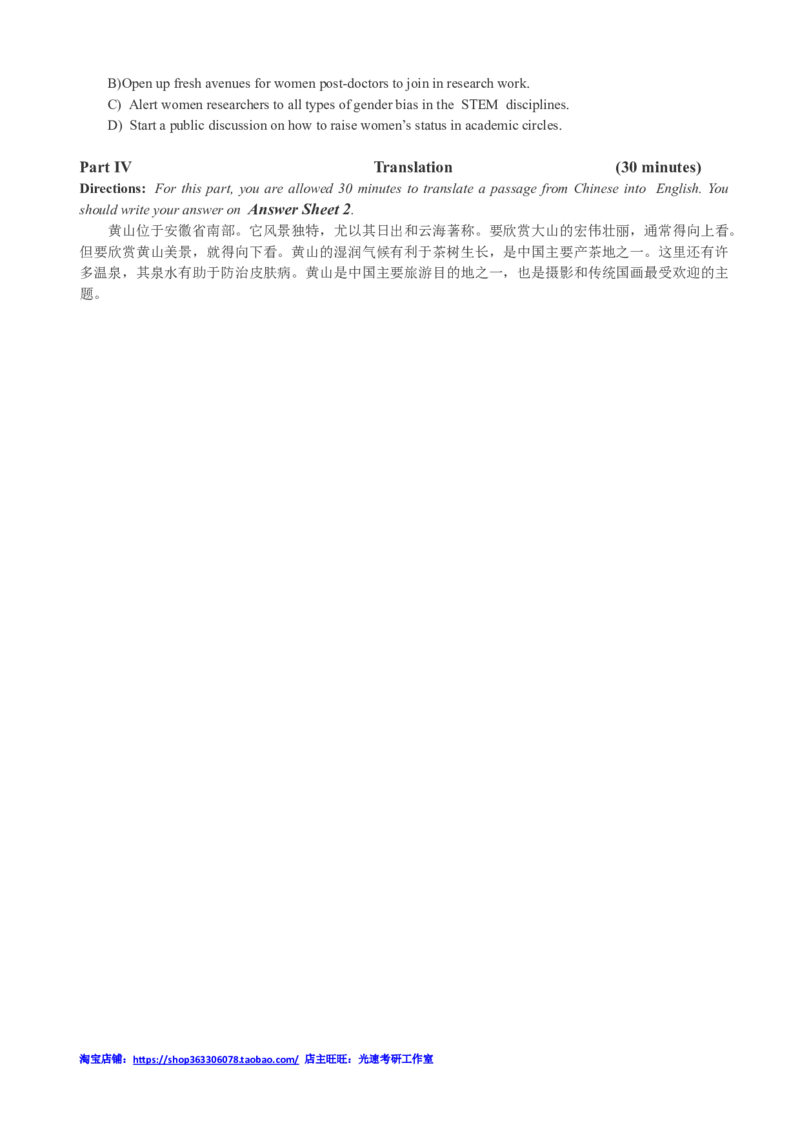 2017年12月四级真题全3套_02.四六级真题+模拟题（0128）_四级真题+音频+解析(0128)_03.2016&mdash;2025年新题型_2017年12月四级_2017.12四级真题word