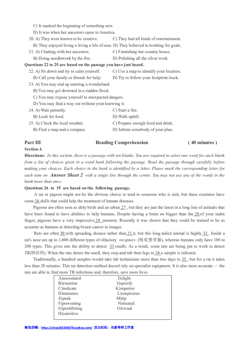 2017年12月四级真题全3套_02.四六级真题+模拟题（0128）_四级真题+音频+解析(0128)_03.2016&mdash;2025年新题型_2017年12月四级_2017.12四级真题word