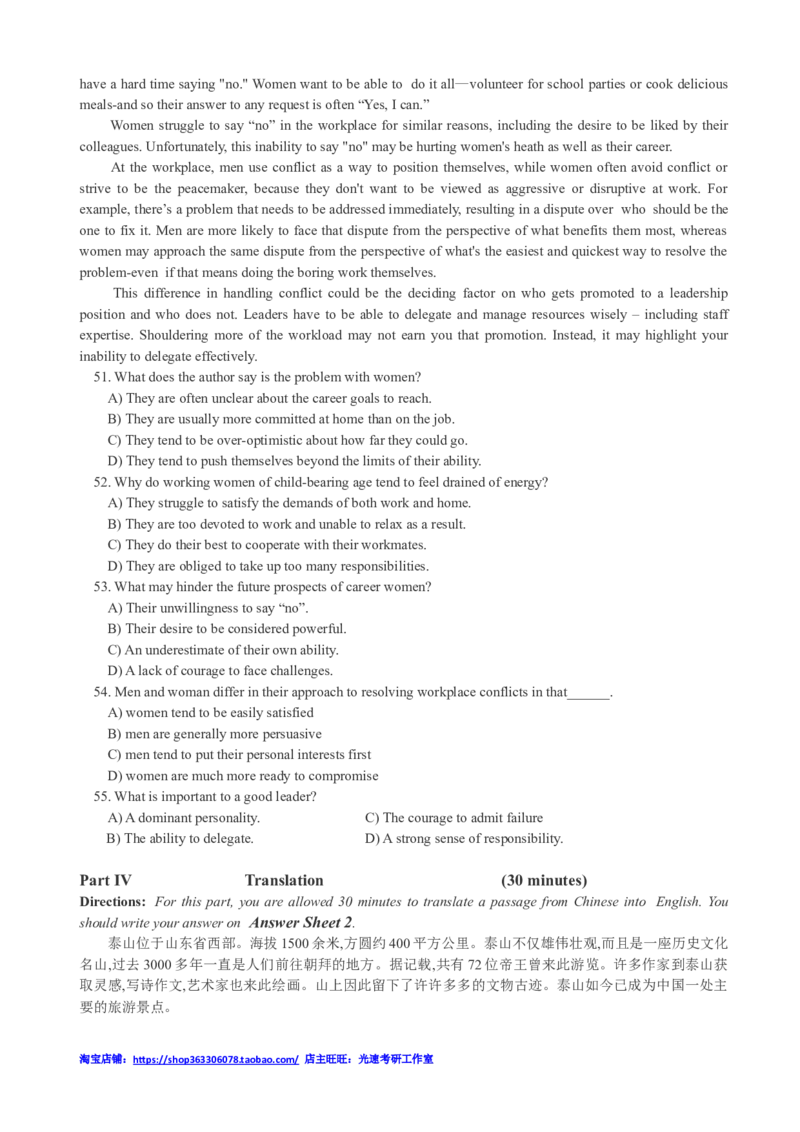 2017年12月四级真题全3套_02.四六级真题+模拟题（0128）_四级真题+音频+解析(0128)_03.2016&mdash;2025年新题型_2017年12月四级_2017.12四级真题word