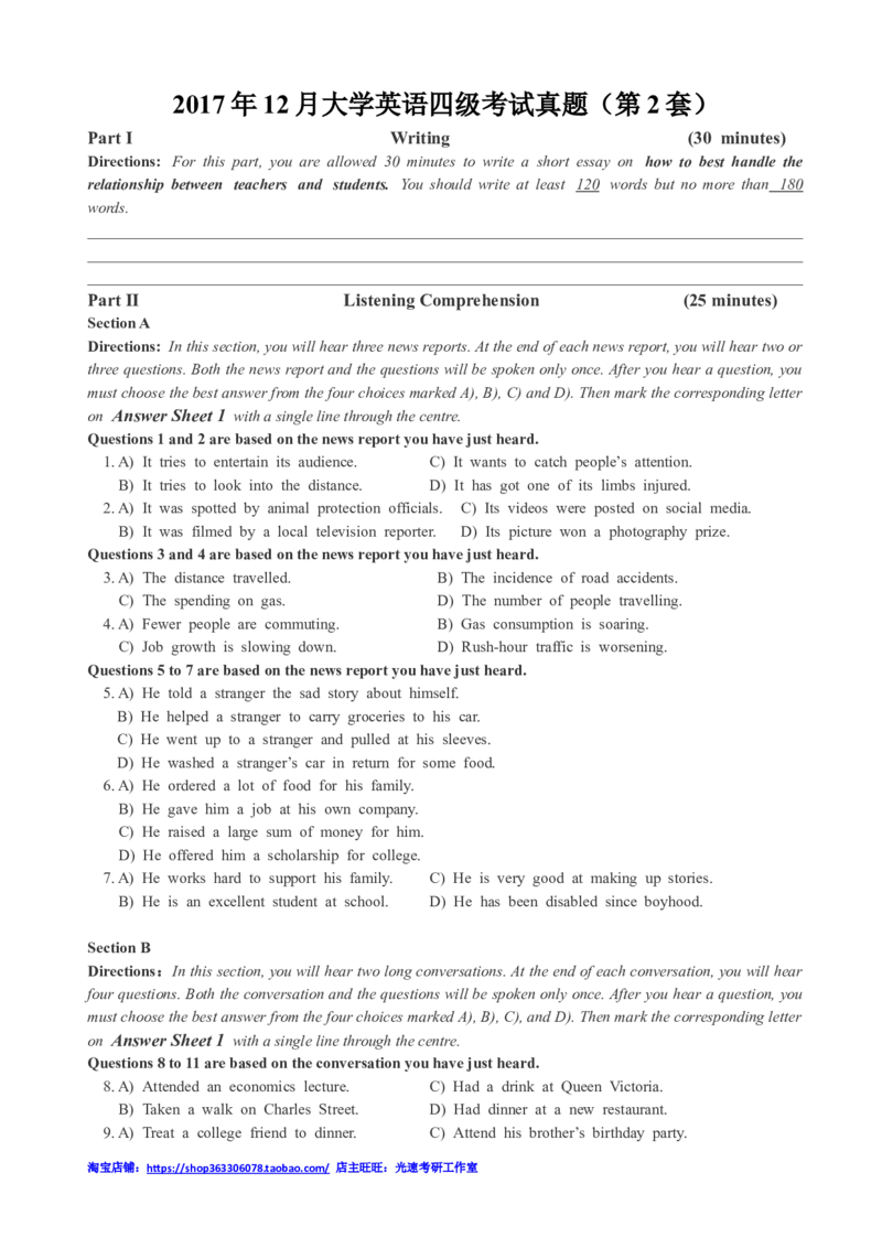 2017年12月四级真题全3套_02.四六级真题+模拟题（0128）_四级真题+音频+解析(0128)_03.2016&mdash;2025年新题型_2017年12月四级_2017.12四级真题word
