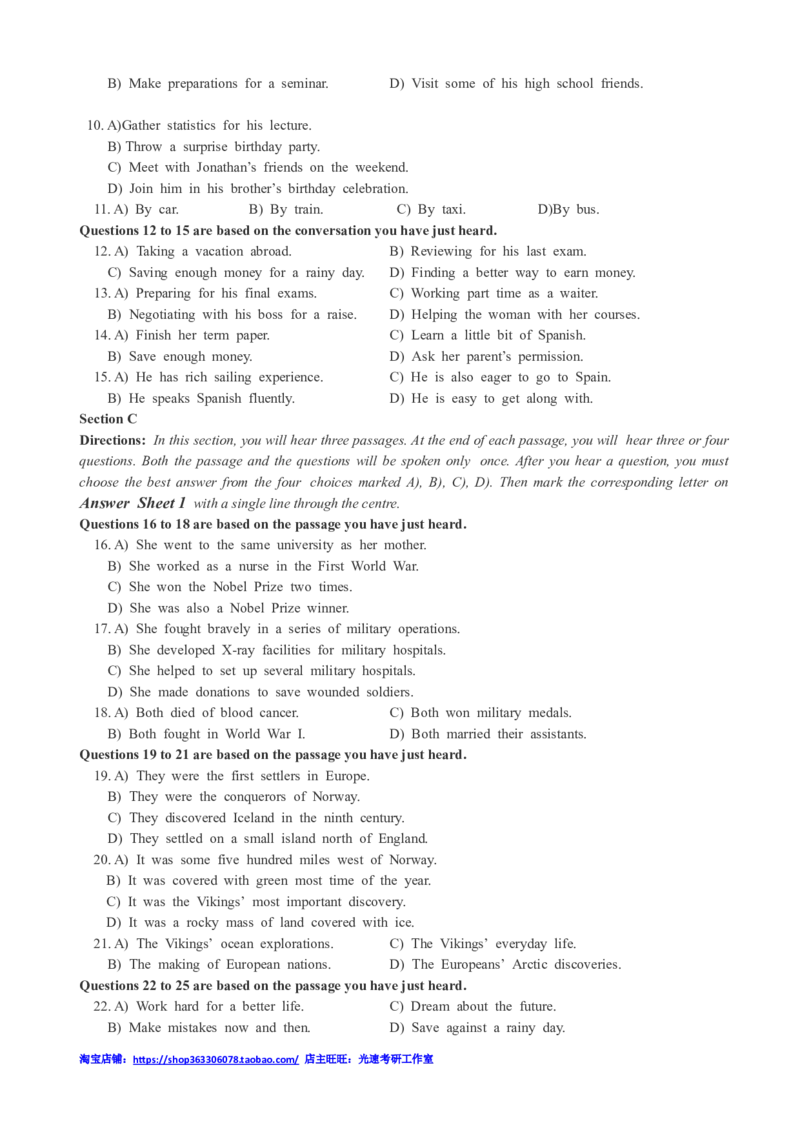 2017年12月四级真题全3套_02.四六级真题+模拟题（0128）_四级真题+音频+解析(0128)_03.2016&mdash;2025年新题型_2017年12月四级_2017.12四级真题word