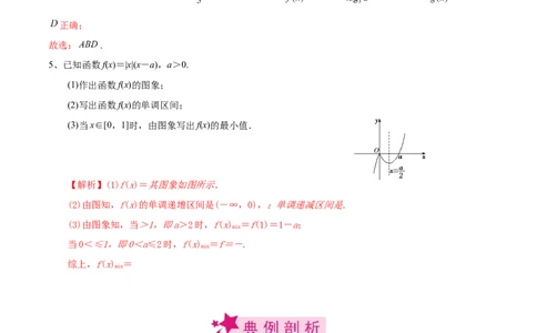 考点12函数的图象（解析版）_02高考数学_新高考复习资料_2022年新高考资料_备战2022年高考数学一轮复习考点帮（新高考地区专用）8.2更新