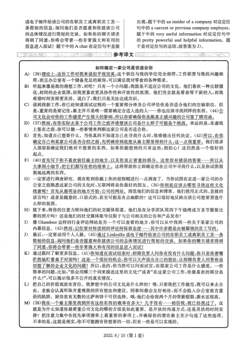 2022.06四级解析全3套(带书签)_02.四六级真题+模拟题（0128）_四级真题+音频+解析(0128)_03.2016&mdash;2025年新题型_2022年06月四级