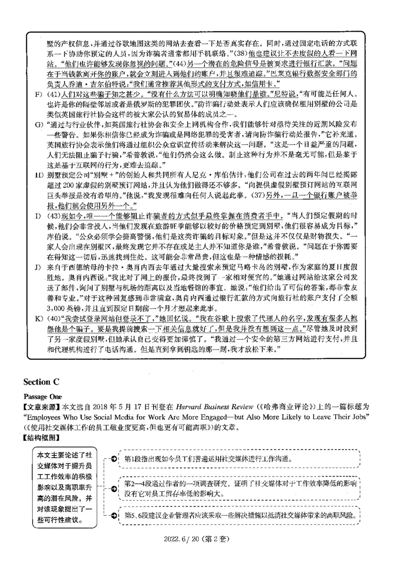 2022.06四级解析全3套(带书签)_02.四六级真题+模拟题（0128）_四级真题+音频+解析(0128)_03.2016&mdash;2025年新题型_2022年06月四级
