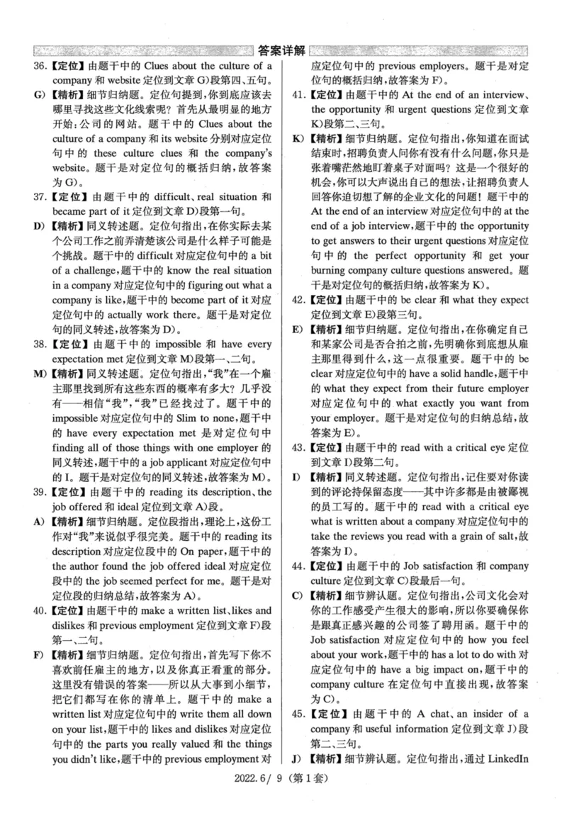 2022.06四级解析全3套(带书签)_02.四六级真题+模拟题（0128）_四级真题+音频+解析(0128)_03.2016&mdash;2025年新题型_2022年06月四级