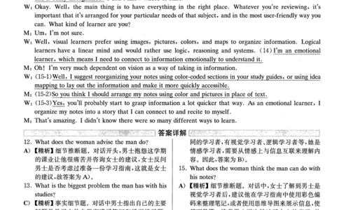 2022.06四级解析全3套(带书签)_02.四六级真题+模拟题（0128）_四级真题+音频+解析(0128)_03.2016&mdash;2025年新题型_2022年06月四级