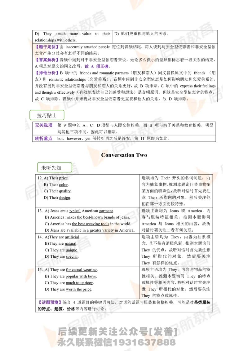 2023.6四级第一套解析_最新更新，视频都在这_2026、6月四级速转存易和谐_1、2025年6月四级_01.2026四级英语田静爱启航_01.电子讲义