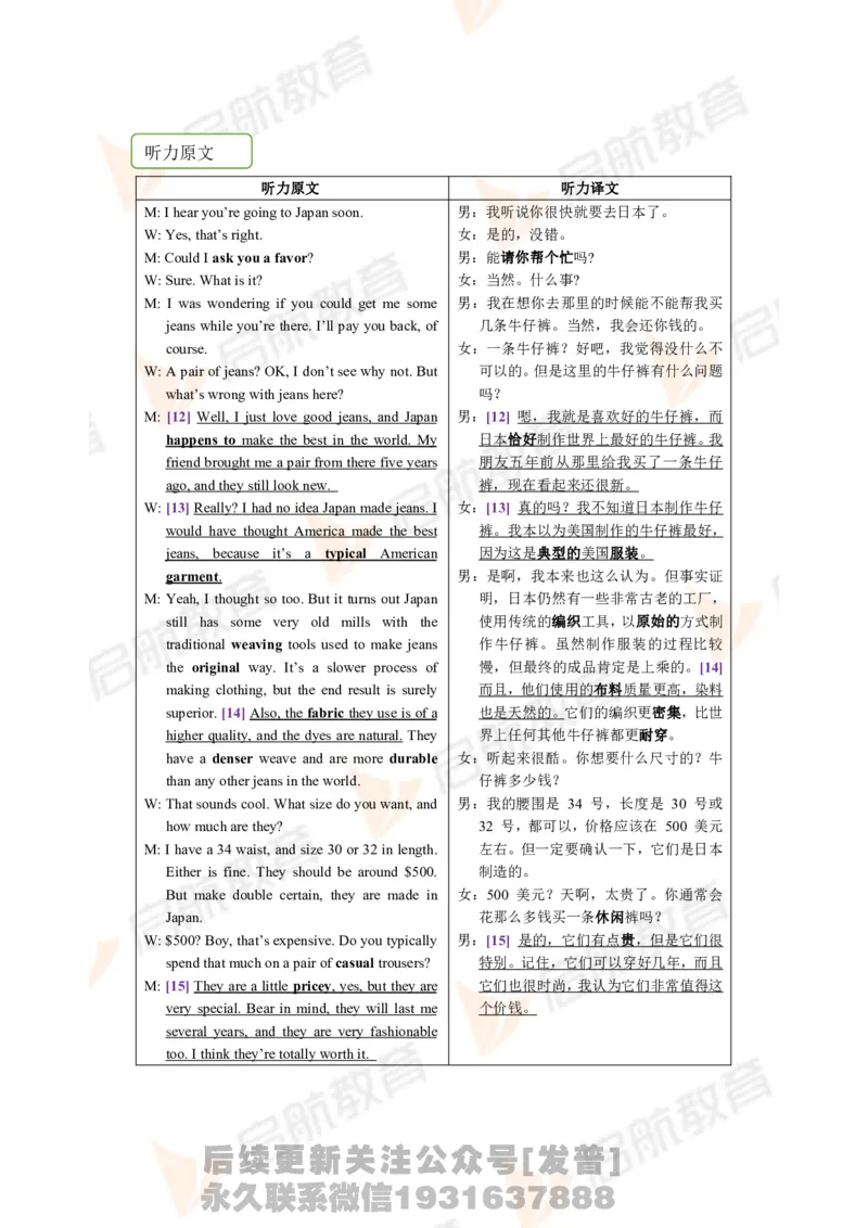 2023.6四级第一套解析_最新更新，视频都在这_2026、6月四级速转存易和谐_1、2025年6月四级_01.2026四级英语田静爱启航_01.电子讲义