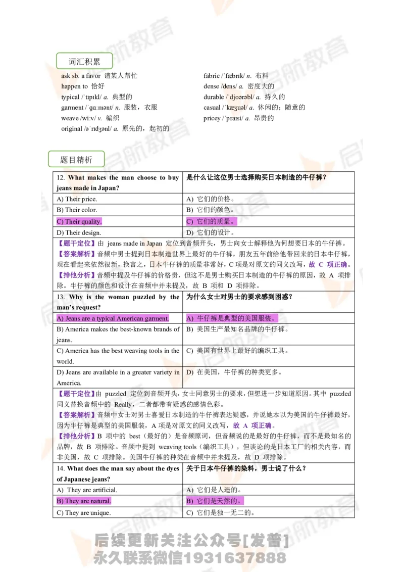 2023.6四级第一套解析_最新更新，视频都在这_2026、6月四级速转存易和谐_1、2025年6月四级_01.2026四级英语田静爱启航_01.电子讲义