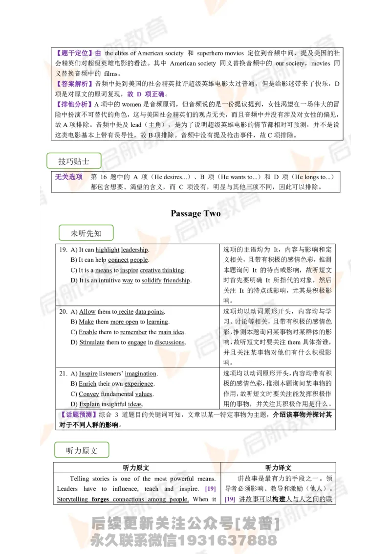 2023.6四级第一套解析_最新更新，视频都在这_2026、6月四级速转存易和谐_1、2025年6月四级_01.2026四级英语田静爱启航_01.电子讲义