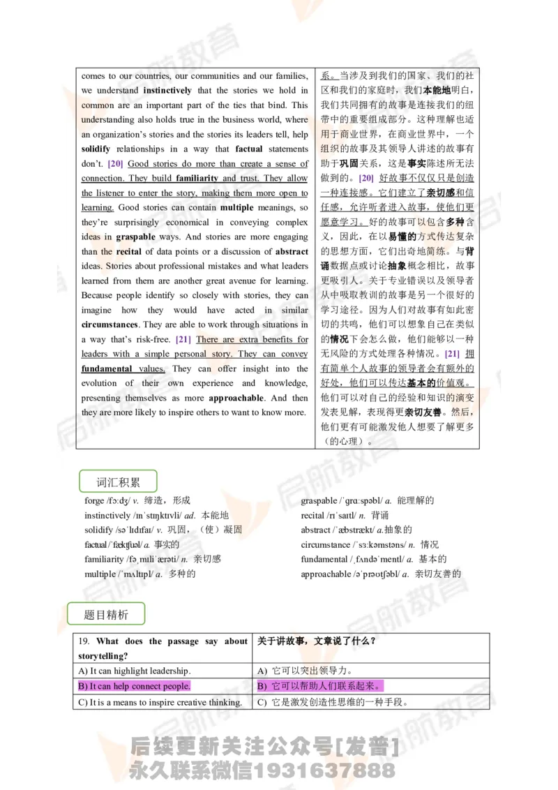2023.6四级第一套解析_最新更新，视频都在这_2026、6月四级速转存易和谐_1、2025年6月四级_01.2026四级英语田静爱启航_01.电子讲义