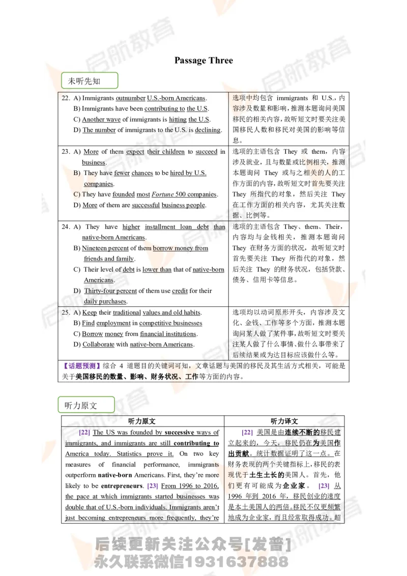 2023.6四级第一套解析_最新更新，视频都在这_2026、6月四级速转存易和谐_1、2025年6月四级_01.2026四级英语田静爱启航_01.电子讲义