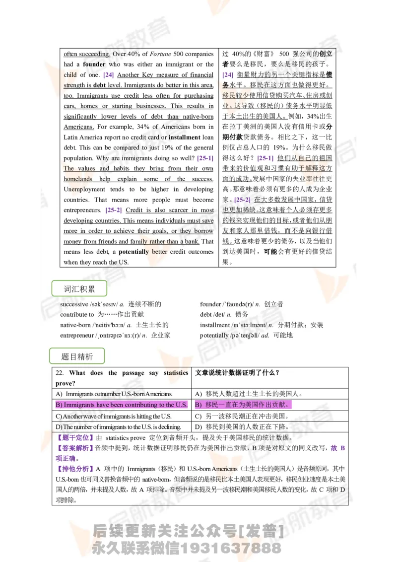 2023.6四级第一套解析_最新更新，视频都在这_2026、6月四级速转存易和谐_1、2025年6月四级_01.2026四级英语田静爱启航_01.电子讲义