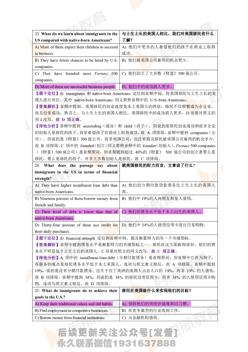 2023.6四级第一套解析_最新更新，视频都在这_2026、6月四级速转存易和谐_1、2025年6月四级_01.2026四级英语田静爱启航_01.电子讲义