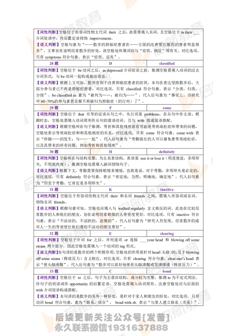2023.6四级第一套解析_最新更新，视频都在这_2026、6月四级速转存易和谐_1、2025年6月四级_01.2026四级英语田静爱启航_01.电子讲义