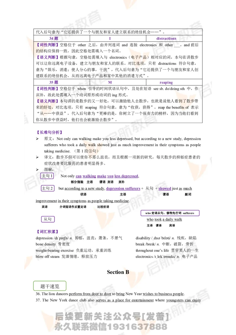 2023.6四级第一套解析_最新更新，视频都在这_2026、6月四级速转存易和谐_1、2025年6月四级_01.2026四级英语田静爱启航_01.电子讲义