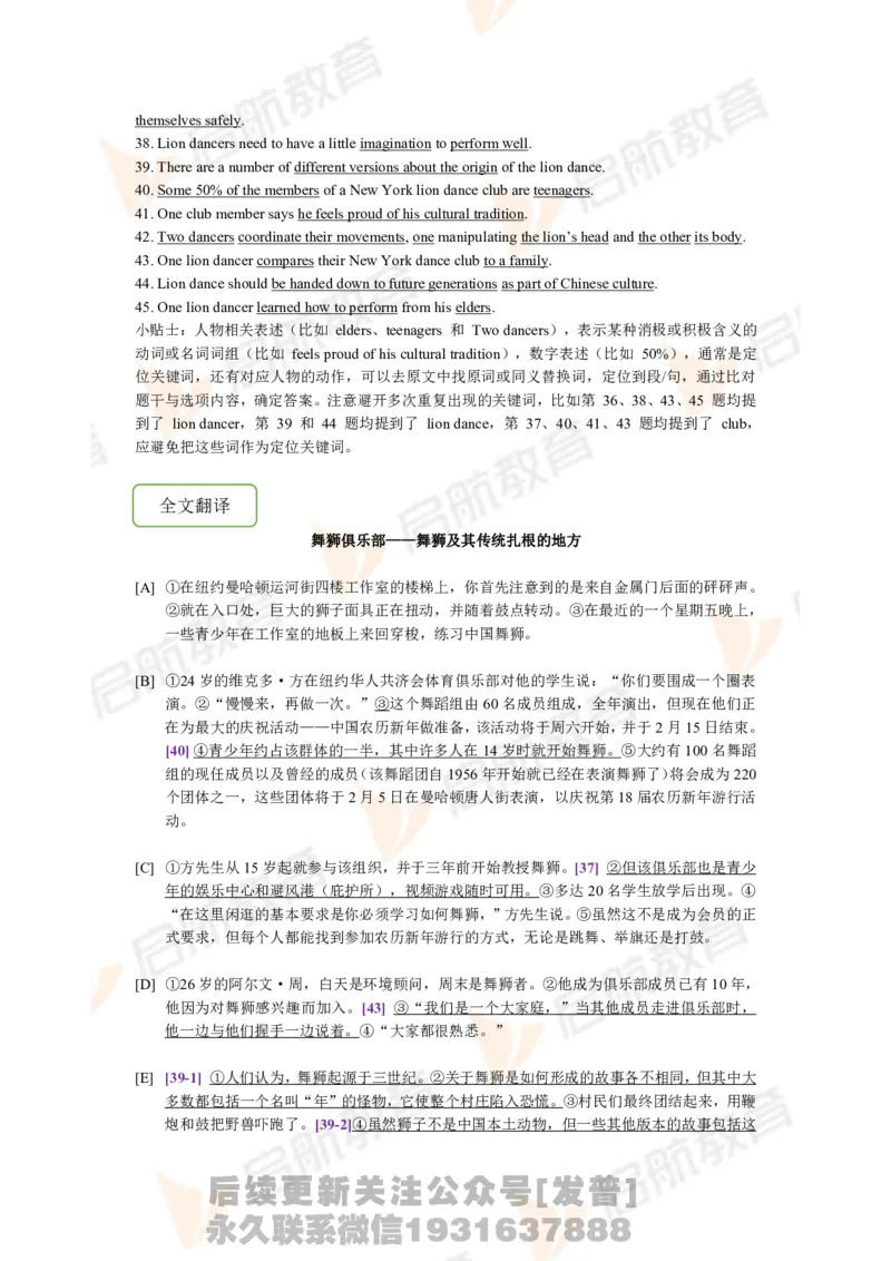 2023.6四级第一套解析_最新更新，视频都在这_2026、6月四级速转存易和谐_1、2025年6月四级_01.2026四级英语田静爱启航_01.电子讲义