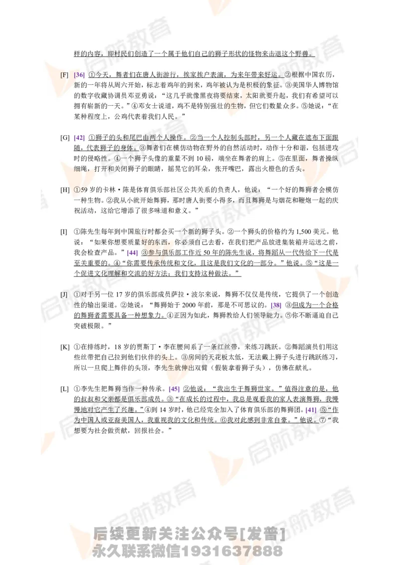 2023.6四级第一套解析_最新更新，视频都在这_2026、6月四级速转存易和谐_1、2025年6月四级_01.2026四级英语田静爱启航_01.电子讲义
