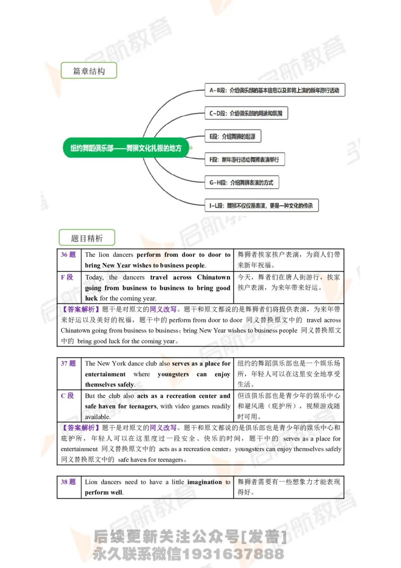 2023.6四级第一套解析_最新更新，视频都在这_2026、6月四级速转存易和谐_1、2025年6月四级_01.2026四级英语田静爱启航_01.电子讲义