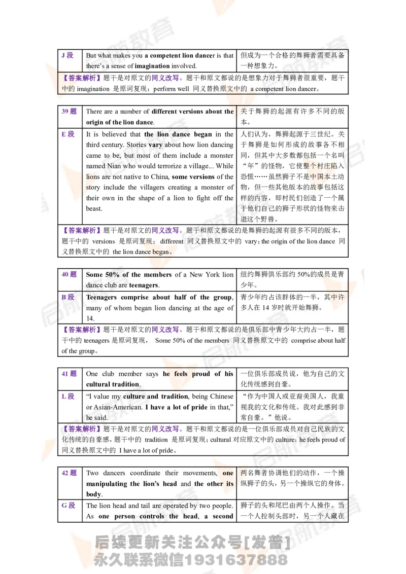 2023.6四级第一套解析_最新更新，视频都在这_2026、6月四级速转存易和谐_1、2025年6月四级_01.2026四级英语田静爱启航_01.电子讲义