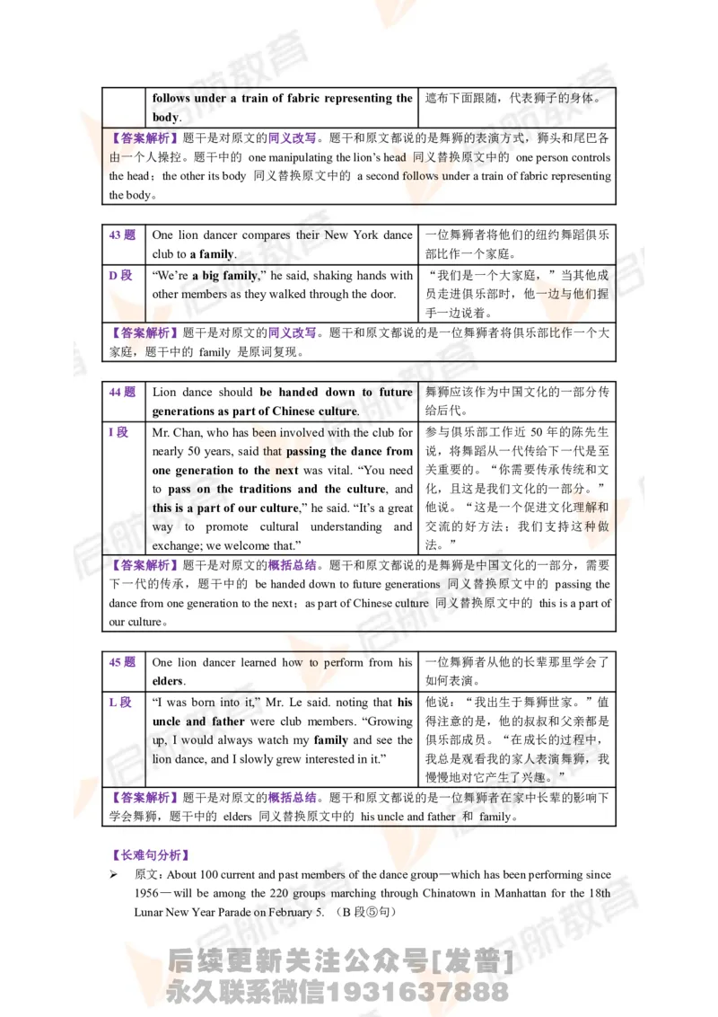 2023.6四级第一套解析_最新更新，视频都在这_2026、6月四级速转存易和谐_1、2025年6月四级_01.2026四级英语田静爱启航_01.电子讲义