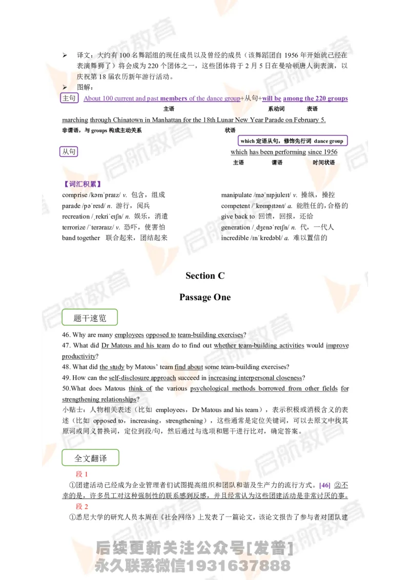 2023.6四级第一套解析_最新更新，视频都在这_2026、6月四级速转存易和谐_1、2025年6月四级_01.2026四级英语田静爱启航_01.电子讲义