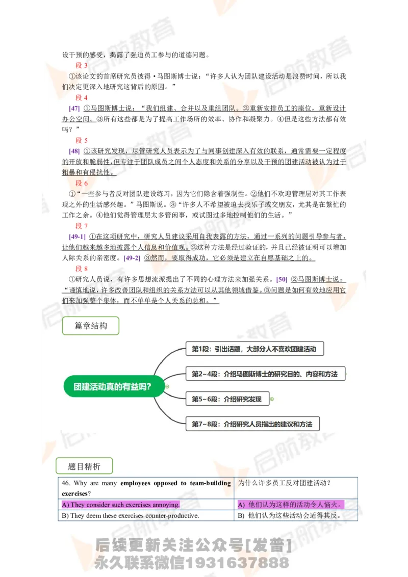 2023.6四级第一套解析_最新更新，视频都在这_2026、6月四级速转存易和谐_1、2025年6月四级_01.2026四级英语田静爱启航_01.电子讲义
