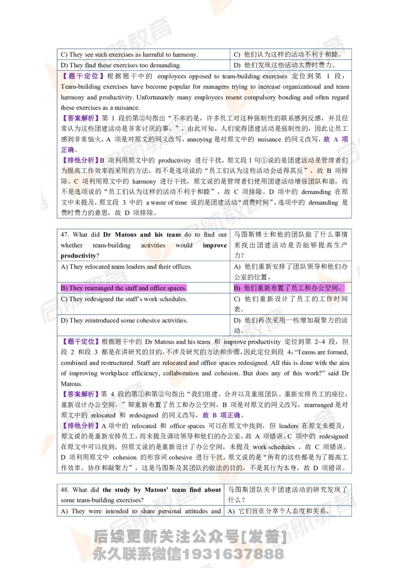 2023.6四级第一套解析_最新更新，视频都在这_2026、6月四级速转存易和谐_1、2025年6月四级_01.2026四级英语田静爱启航_01.电子讲义
