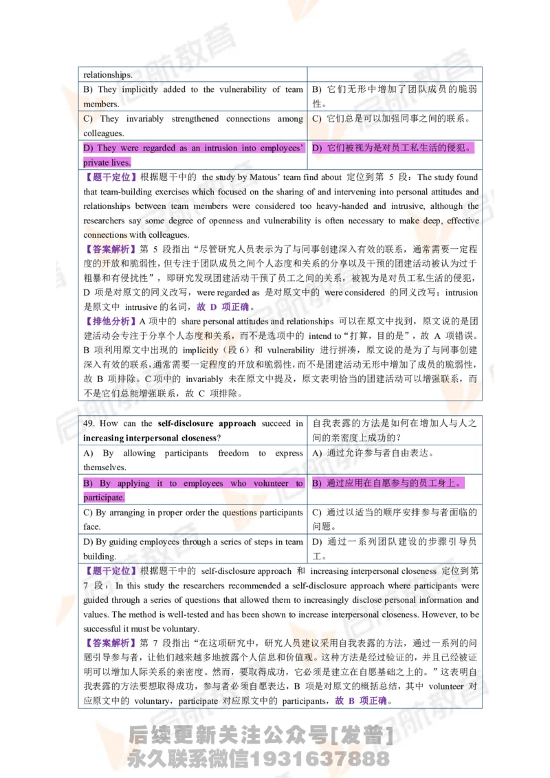 2023.6四级第一套解析_最新更新，视频都在这_2026、6月四级速转存易和谐_1、2025年6月四级_01.2026四级英语田静爱启航_01.电子讲义