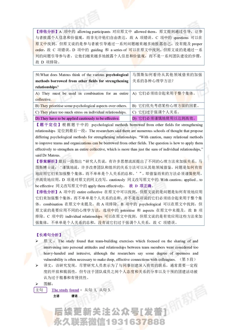 2023.6四级第一套解析_最新更新，视频都在这_2026、6月四级速转存易和谐_1、2025年6月四级_01.2026四级英语田静爱启航_01.电子讲义