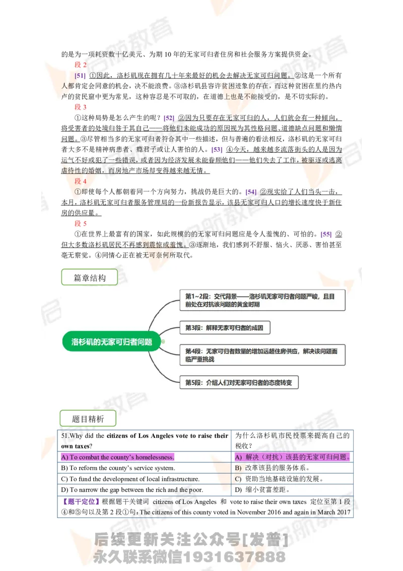 2023.6四级第一套解析_最新更新，视频都在这_2026、6月四级速转存易和谐_1、2025年6月四级_01.2026四级英语田静爱启航_01.电子讲义