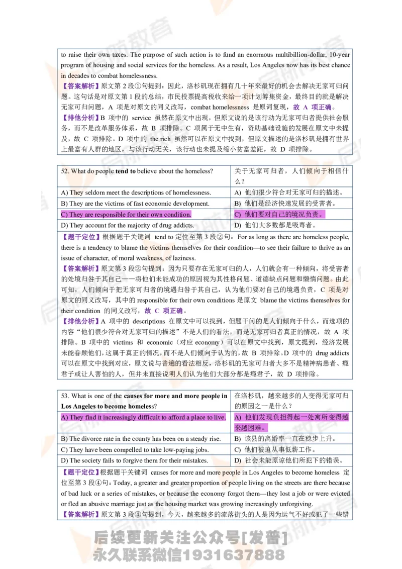 2023.6四级第一套解析_最新更新，视频都在这_2026、6月四级速转存易和谐_1、2025年6月四级_01.2026四级英语田静爱启航_01.电子讲义