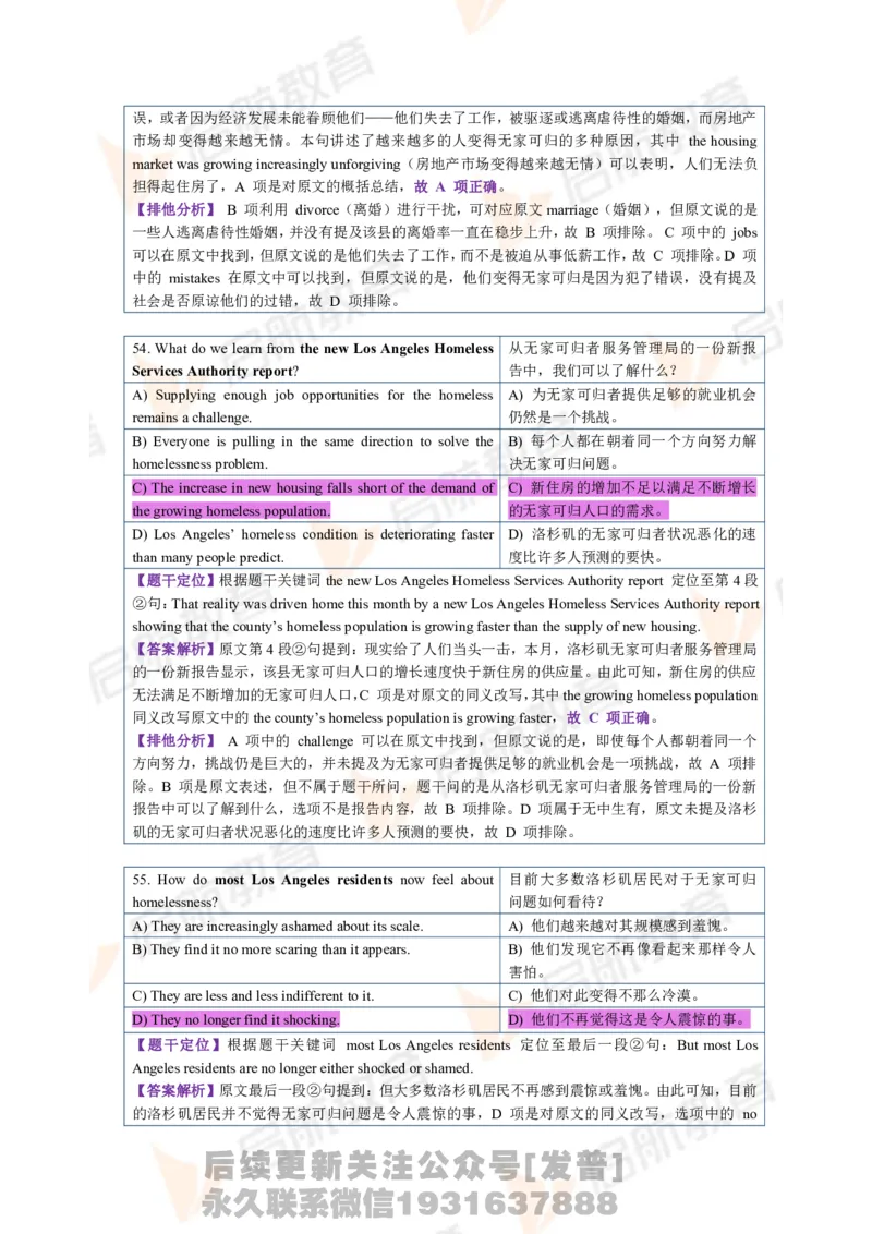 2023.6四级第一套解析_最新更新，视频都在这_2026、6月四级速转存易和谐_1、2025年6月四级_01.2026四级英语田静爱启航_01.电子讲义