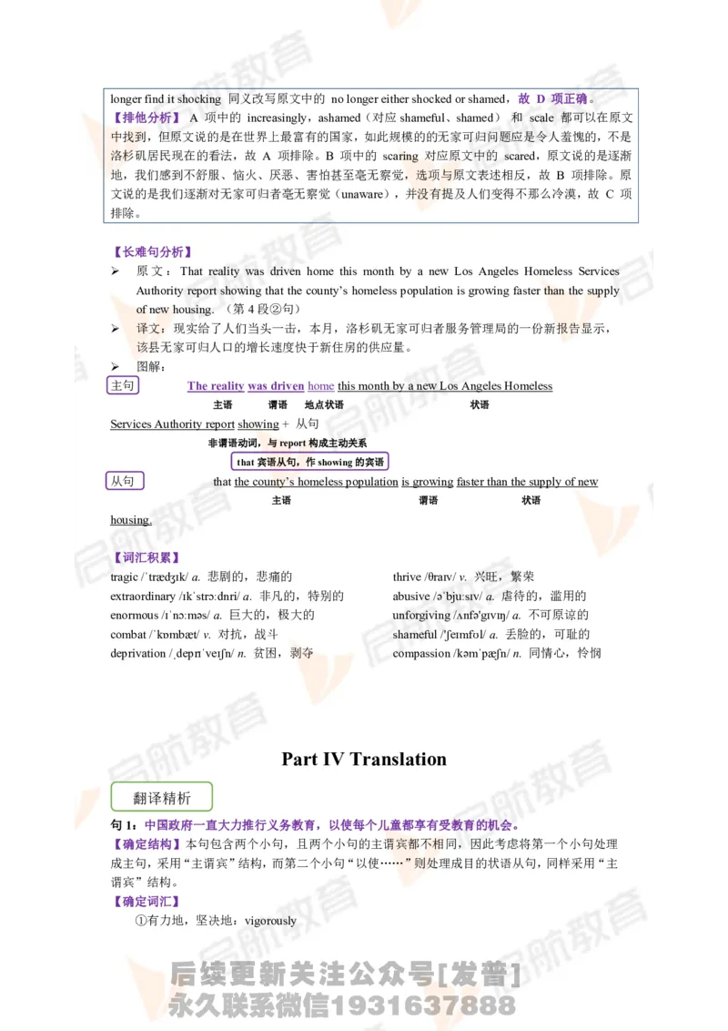 2023.6四级第一套解析_最新更新，视频都在这_2026、6月四级速转存易和谐_1、2025年6月四级_01.2026四级英语田静爱启航_01.电子讲义